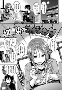 COMIC Kairakuten BEAST 2015-03