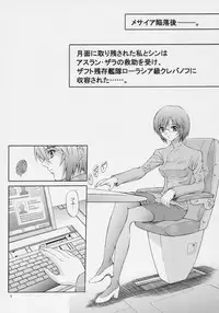 (C70) [GUST (Harukaze Soyogu)] Burning!! 03 (Gundam SEED DESTINY)