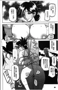 [Sanbun Kyoden] Gekkakou no Ori 1 [Chinese]