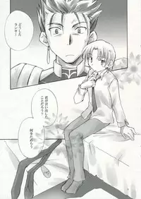 (C66) [Chabashira-Project (Haizumi Natsuki)] Under Eden (Fate/hollow ataraxia)