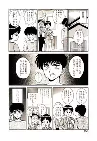 [Shinkuukan] Himitsu da yo ne