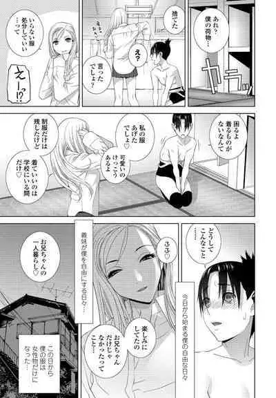 COMIC Penguin Club 2022-08 & 09 Gappeigou