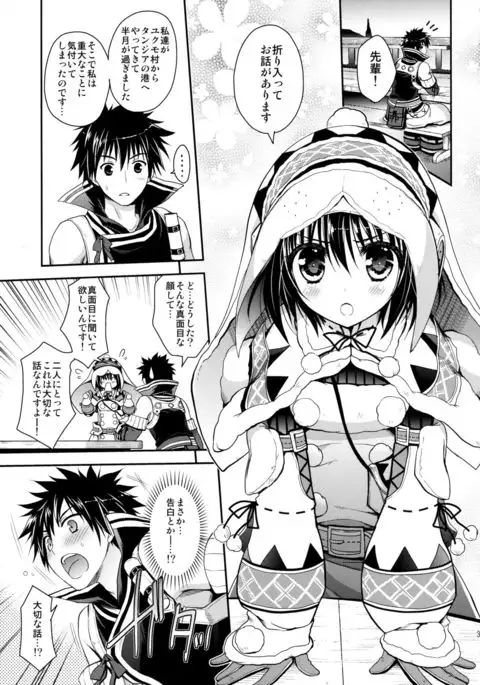 Hunterkko Memories 2