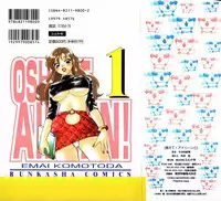 [Komotoda Emai] oshiete! aireen vol.1