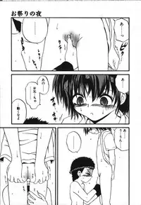 [Saeki Takao] Crimzon Half