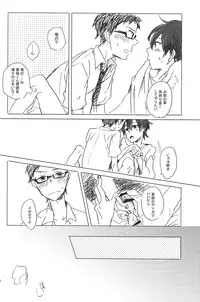 (CCTokyo130) [itumu (nino)] drop (Tsuritama)