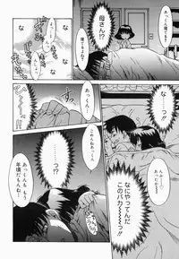 [Anthology] Namadashi Cho Inbo 2