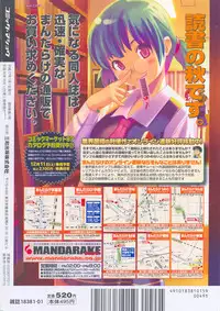Comic Masyo 2005-01