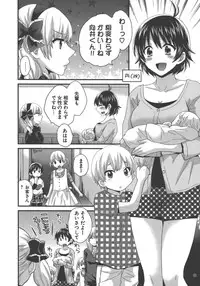 [Pon Takahanada] enTRANS Vol. 03