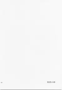 Himitsu no Mori Soushuuhen