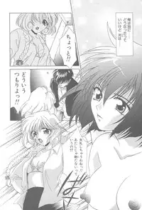 [Mikuni Saho] TWIN HEART