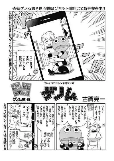 COMIC HOTMILK 2021-05