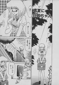 [Matsunami Yuuki] C Excellation