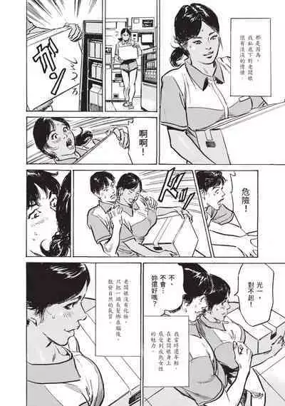 Zutto Himitsu ni Shiteita Ano Koto Zenbu Oshiemasu