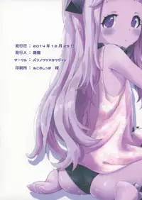 (C87) [Bannoutumayoujiire (Bitou)] Okawari Hoppo (Kantai Collection -KanColle-)