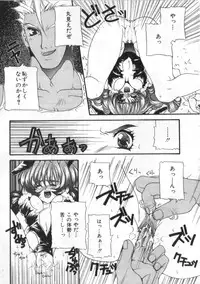 [Anthology] Satyr Engine 1