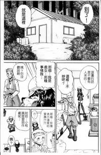 [Chunrouzan] Waisetsu Ehon [Chinese]