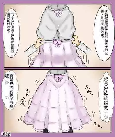 Girls world side FSG（机翻汉化）