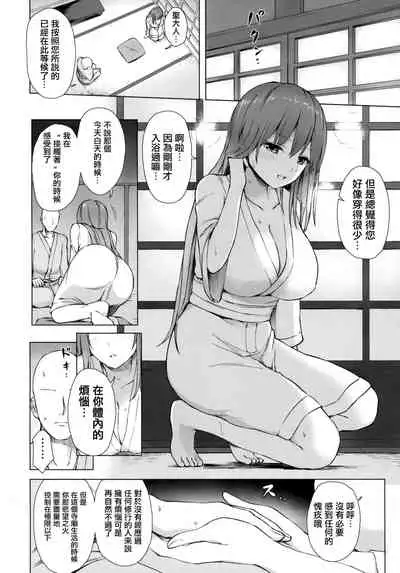 Youkaidera to Izanau Nisou | 妖怪寺與誘惑人心尼僧