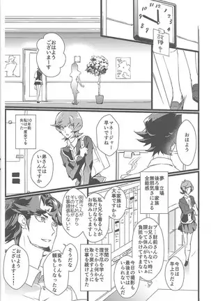 Midoriboshi o tadoru kōri ao horosukōpu