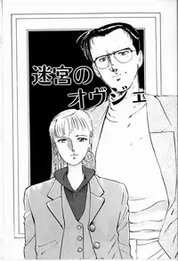 [Manno Rikyu] Reijou