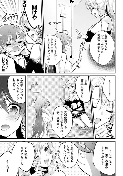 Dead of night cinderella~ 24 hour transformation my body