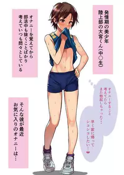 [Shoshi Magazine Hitori (Various)] It Boy