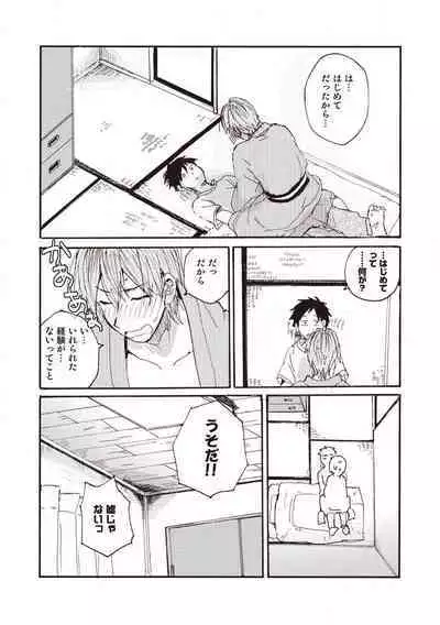 Hatomugi Batake de Tsukamaete - The Catcher in the Hato