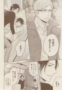 ボーイズキャピ! 2015-02