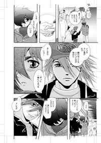 [Seinendoumei (U-K)] Jet Lag Lover (Cyborg 009) [Digital]