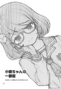 (Geinoujin wa Card ga Inochi! 17) [Kaitoushinshidan (Kaishinshi)] Matokatsu! (Aikatsu Stars!)