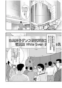 [Minor Boy] Maihime Chigoku no Ori Nana