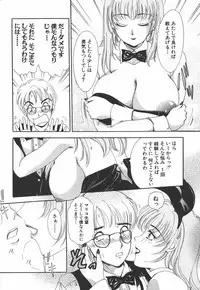 [The Amanoja9] I cup Idol