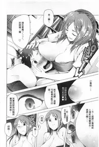 [Kawasaki Tadataka] Tsuite Kimasu! | 全都黏上來了! [Chinese]