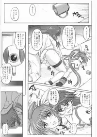 (C75) [Cyclone (Reizei, Izumi)] 1001 Kyoudoukan Soushuuhen (Mahou Shoujo Lyrical Nanoha)