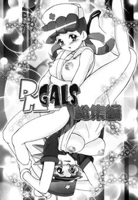 (C80) [Gambler Club (Kousaka Jun)] PM GALS Soushuuhen (Pokemon)