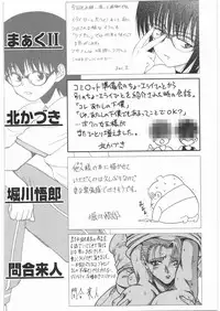 (C74) [Kacchuu Musume (Various)] Ristorante Tamaru