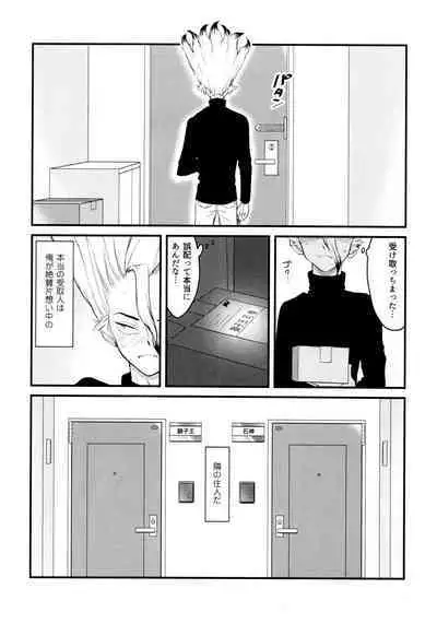 TotoComachi TsukasaSen Sairokushuu