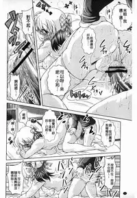 [Amashoku] Ama Shota [Chinese]