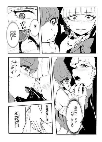 [Gashadokuro (Daiki)] master of puppets (Kirakira PreCure a la Mode) [Digital]