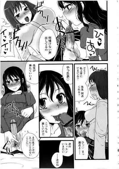 Futanarikko no Sekai 3