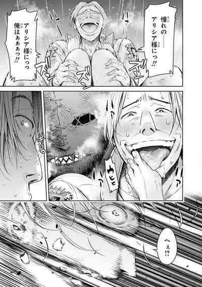 Nageki no Alicia - Sorrow of Alicia Bunsatsuban: 6