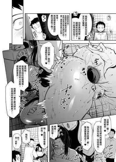 [FAN] 高嶺の花への告白成功率はゼロの訳 先行版 1+2 [Chinese]