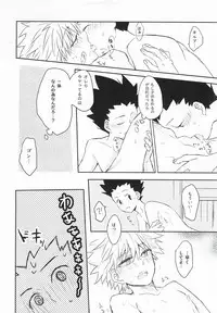 [Kohako (GOko)] Wasurenai de (Hunter x Hunter)