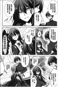 [Amano Chiharu] Renai Kikan no Meltdown - Meltdown of Love Organ [Chinese]