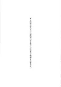 [HG Chagawa] Mesuinu no Hibi