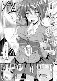 [Fukuyama Naoto] AheColle [Chinese]