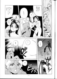 [Karashi Mentaiko] Tenchi Kyuukyou (Tenchi Muyou!)