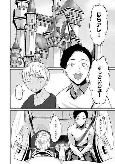 Jun-Jo + Himitsu Koueki Kake