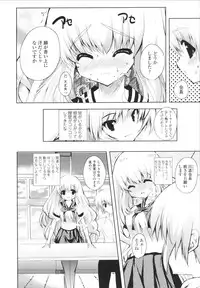 [Mitsurugi Aoi] VIRGIN FREAK